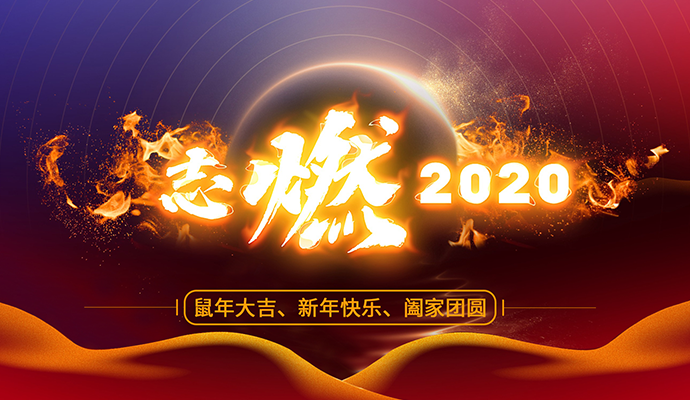 蘭迪機器2020年度總結表彰大會暨迎新聯(lián)歡會圓滿舉行