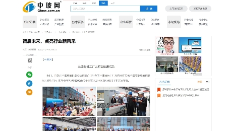 中玻網：《智啟未來，點亮行業(yè)新風采》