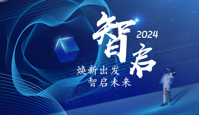 追光逐夢，步履不停 I 蘭迪機器2024大事記